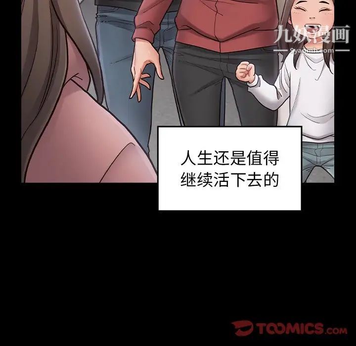 桃花最终话