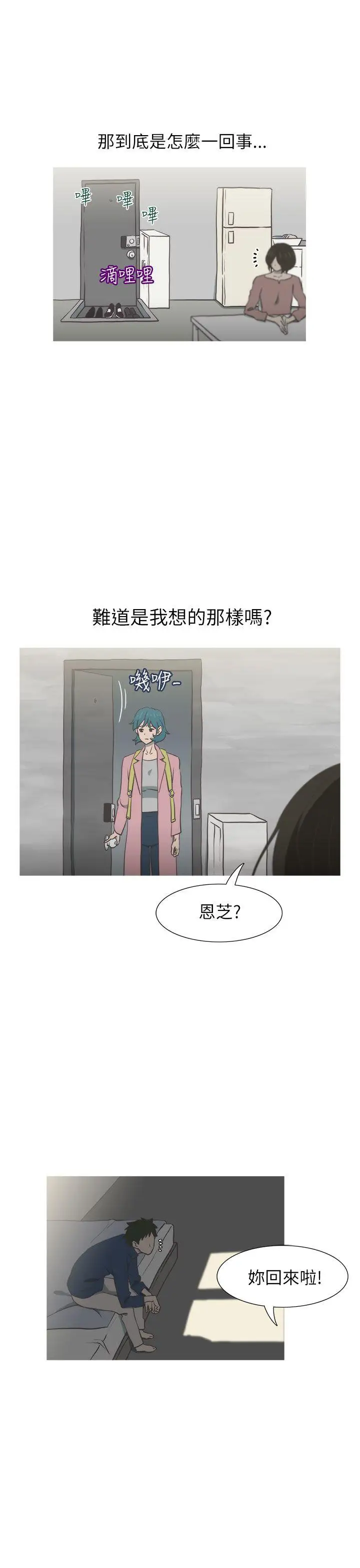 蛇精潮穴第30話