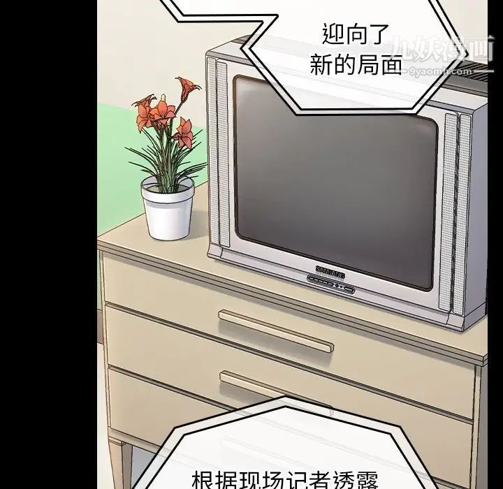 桃花最終話