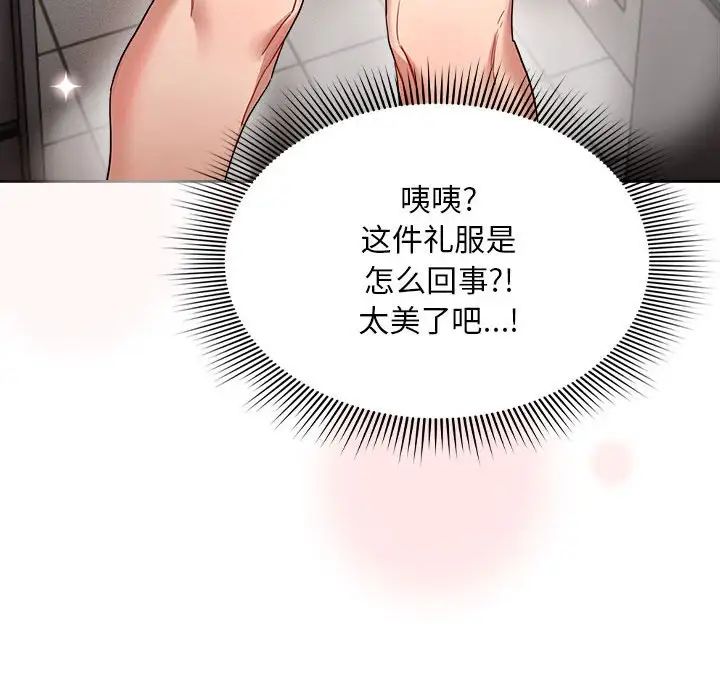 疫情期間的家教生活第92話