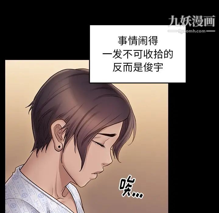桃花最终话