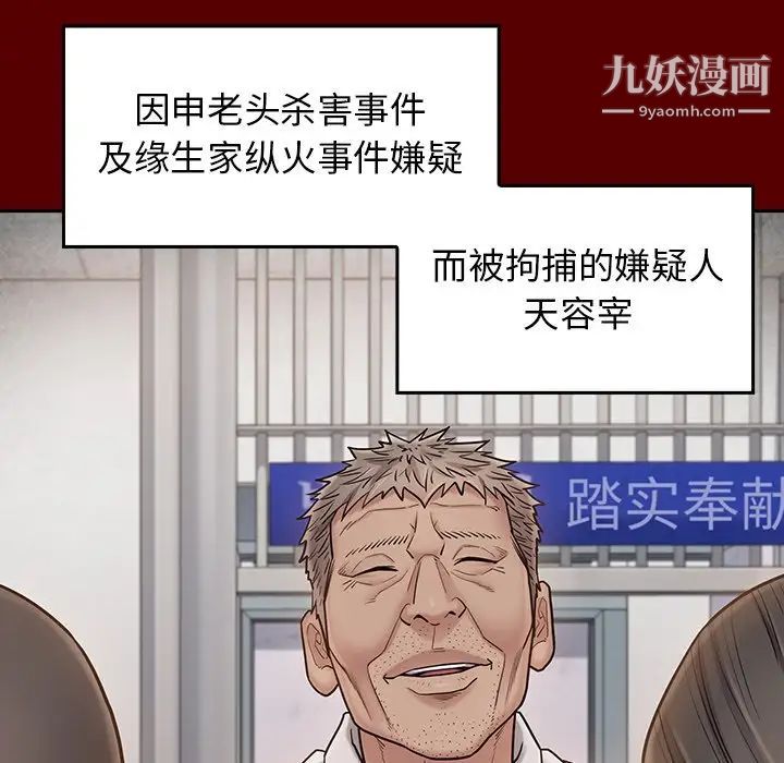 桃花最终话