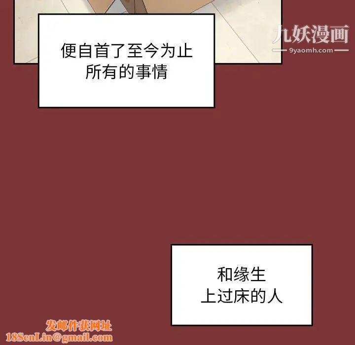 桃花最终话