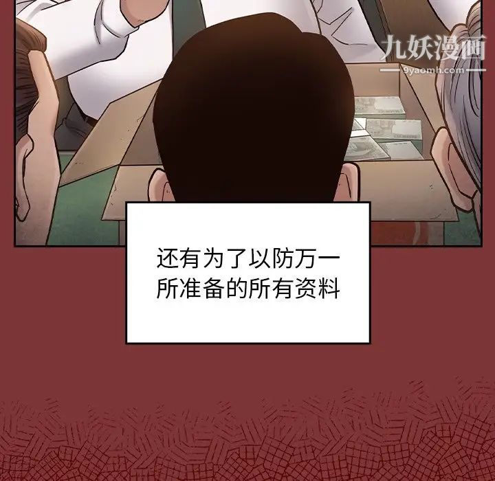 桃花最终话