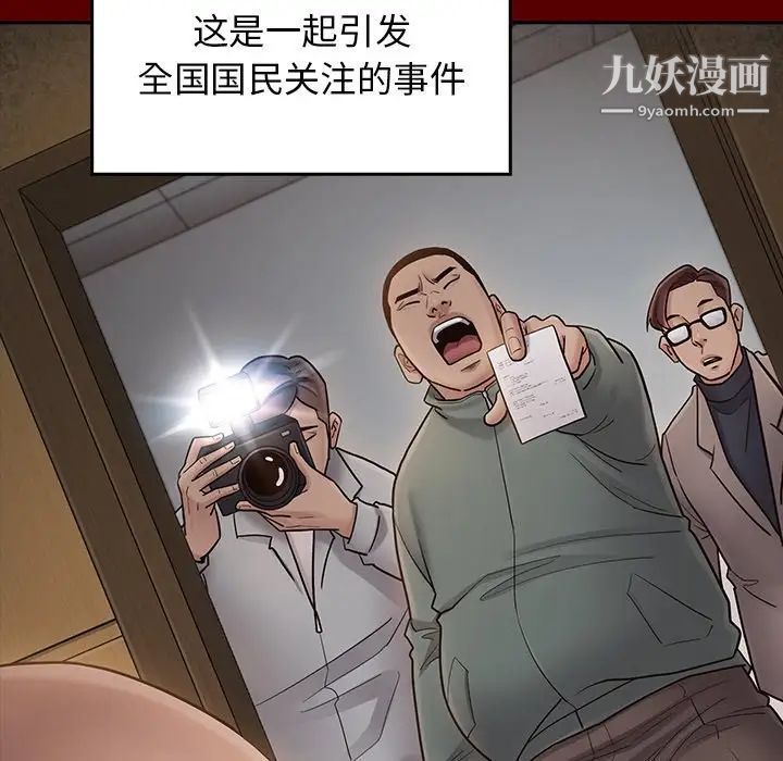 桃花最终话
