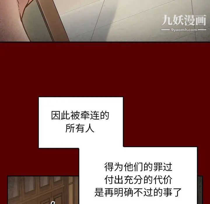 桃花最终话