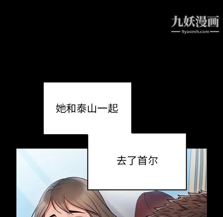 桃花最终话
