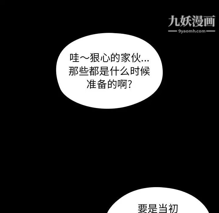 桃花最终话
