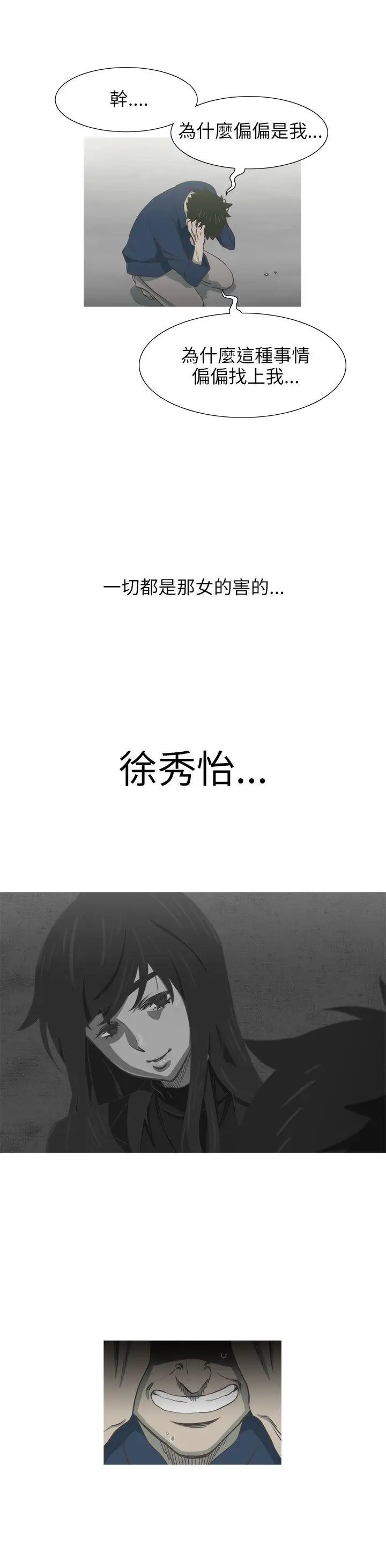 蛇精潮穴最终话