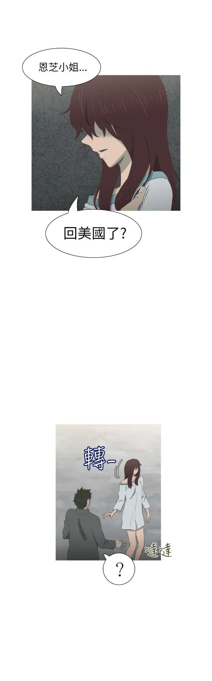 蛇精潮穴最終話