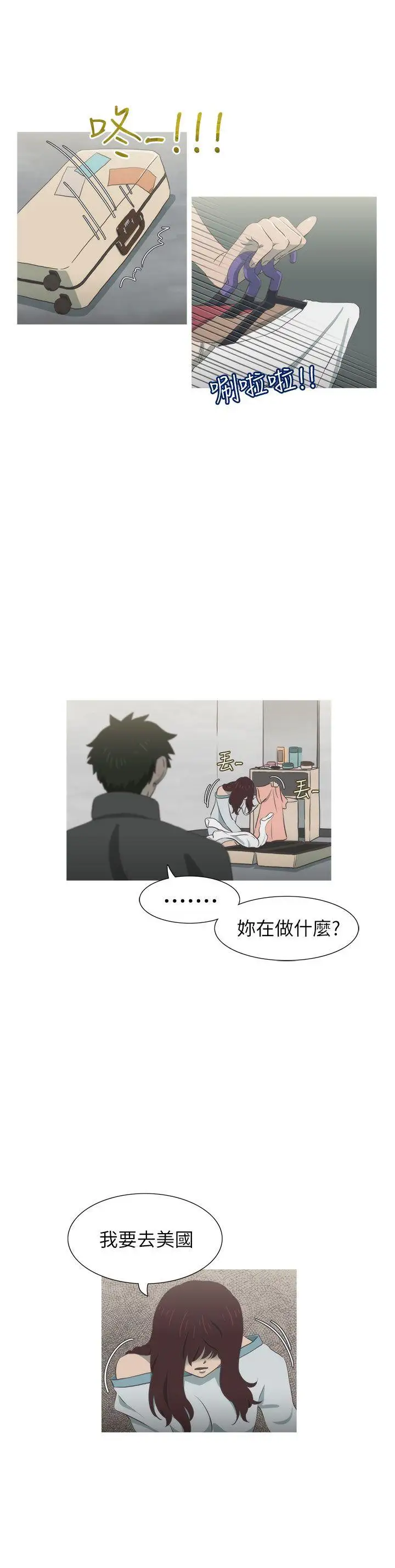 蛇精潮穴最终话