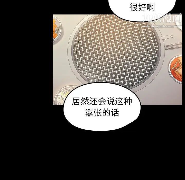 桃花最终话