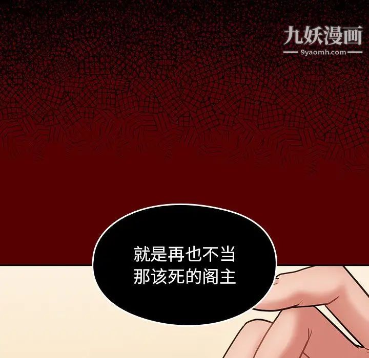 桃花最终话