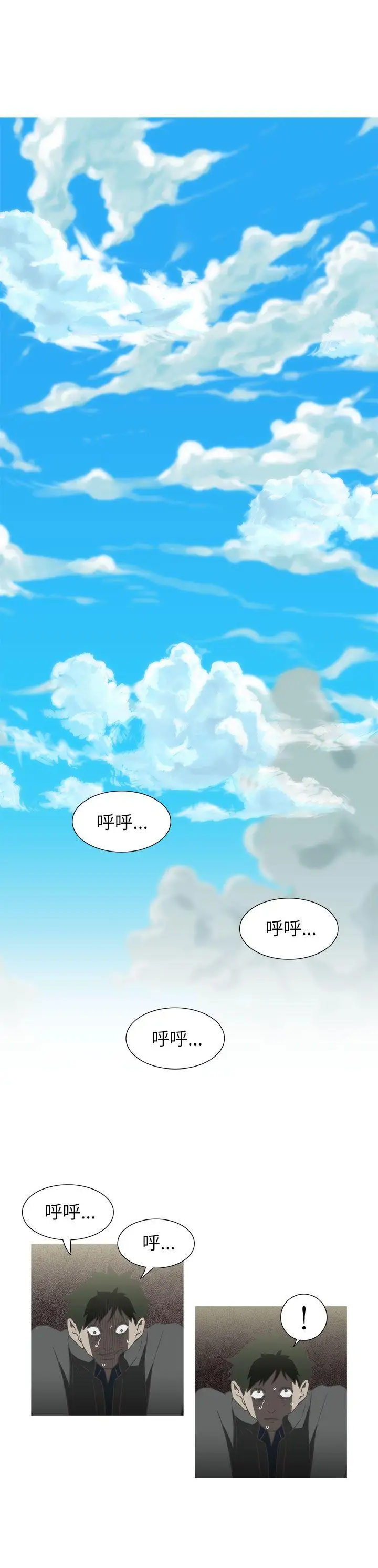 《蛇精潮穴》最终话