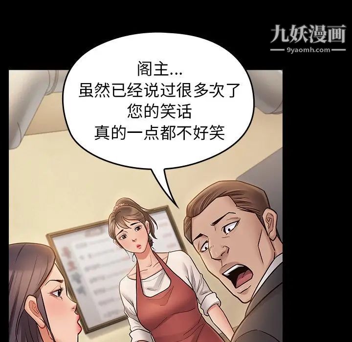 桃花最终话