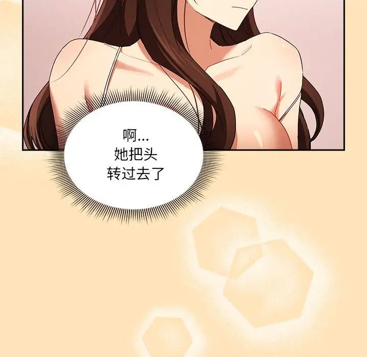 疫情期間的家教生活第93話