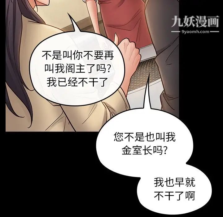 桃花最終話