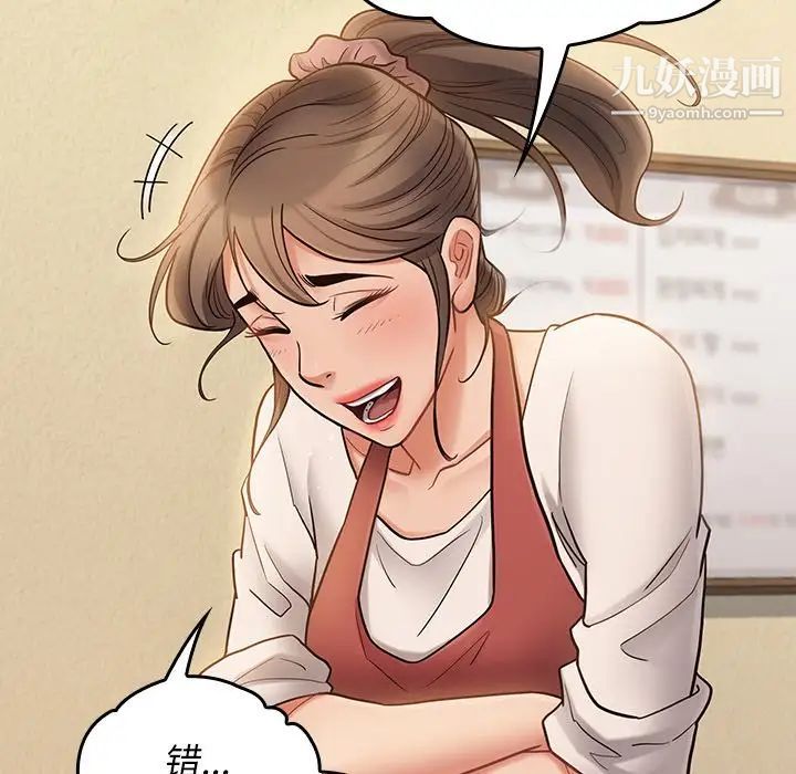 桃花最終話