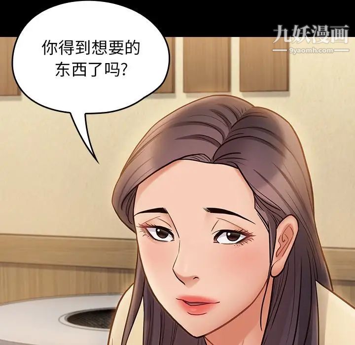 桃花最终话