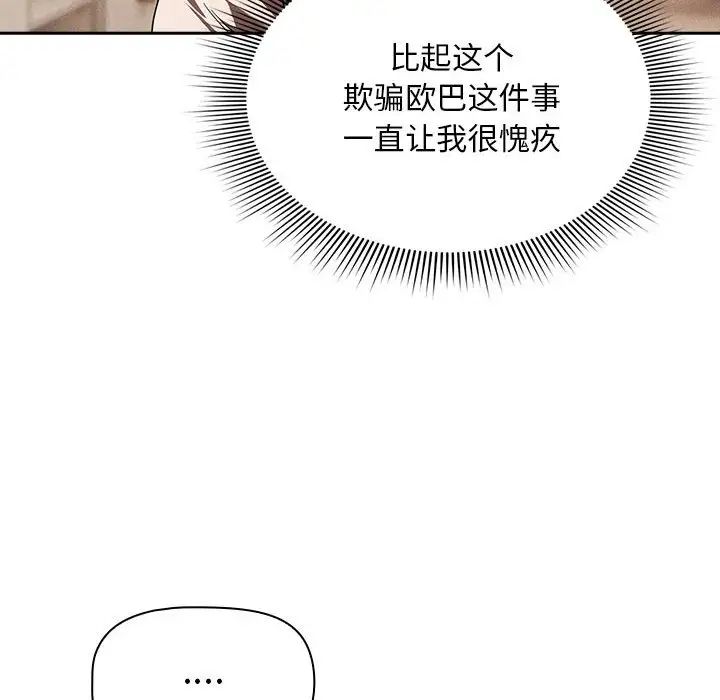 疫情期間的家教生活第93話