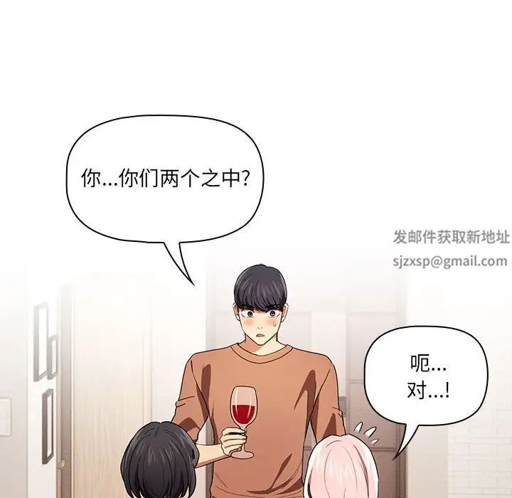 疫情期间的家教生活第93话