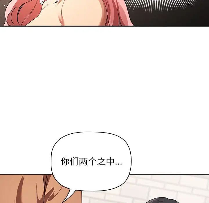 疫情期間的家教生活第93話