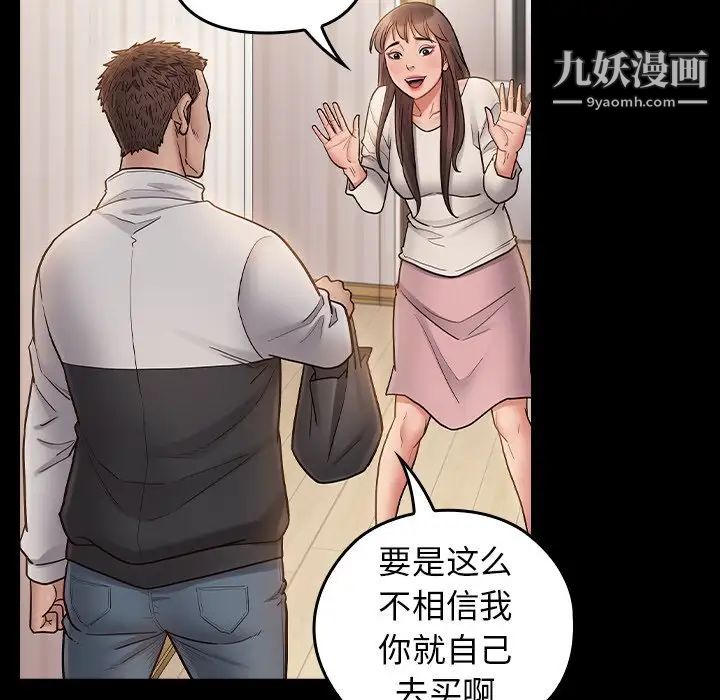 桃花最终话