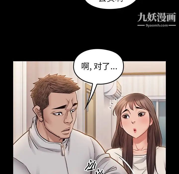 桃花最终话