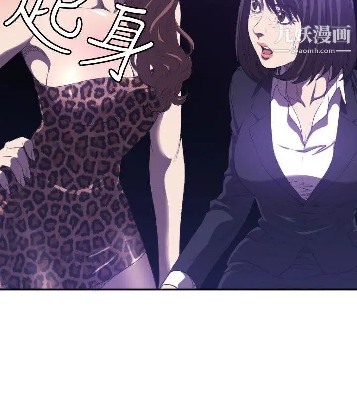 索多玛俱乐部第1话