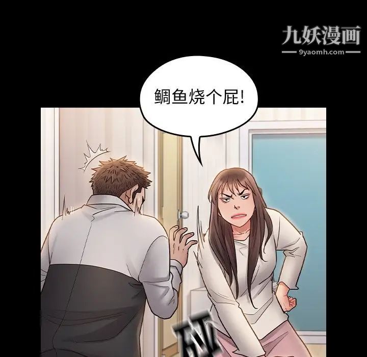 桃花最终话