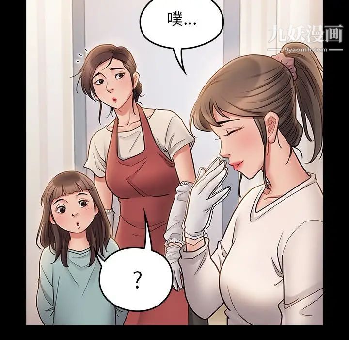桃花最终话