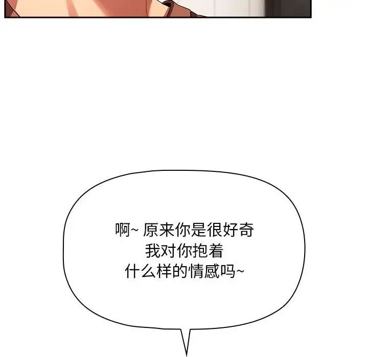 疫情期间的家教生活第93话