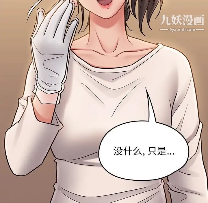 桃花最终话