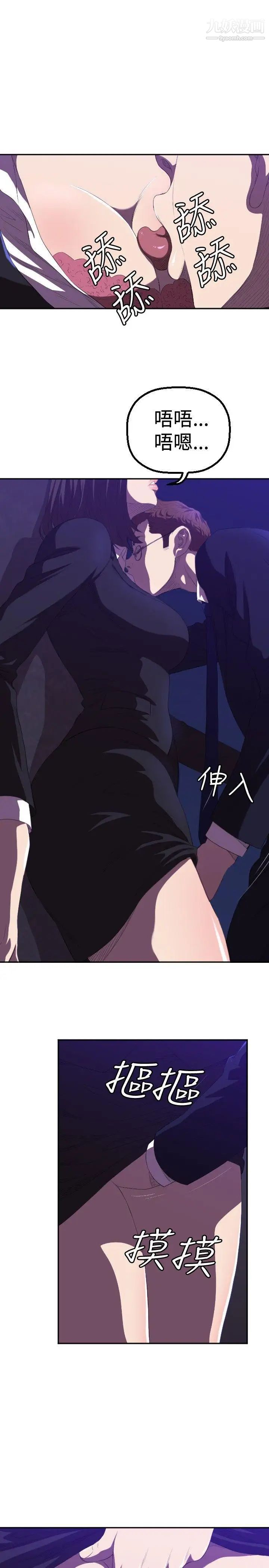 索多瑪俱樂部第1話