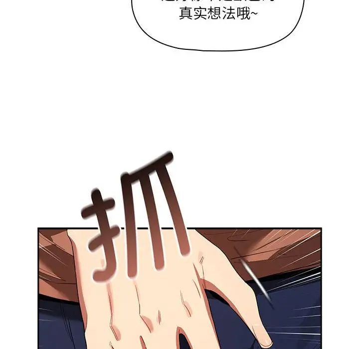 疫情期間的家教生活第93話