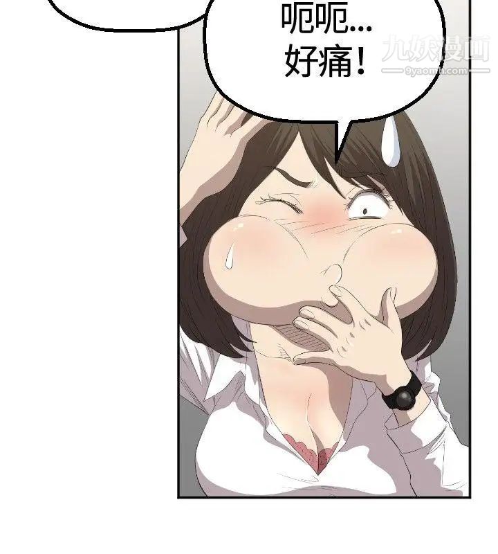 索多玛俱乐部第2话