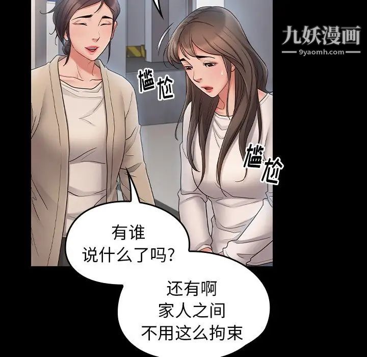 桃花最终话