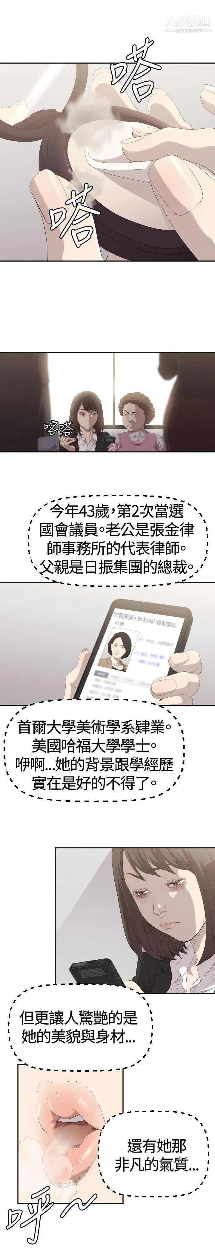 索多瑪俱樂部第2話