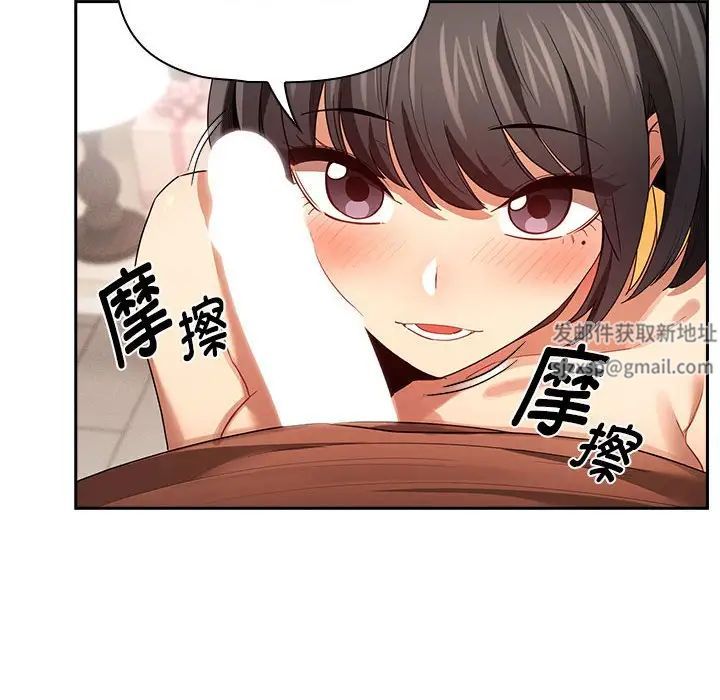 疫情期間的家教生活第93話