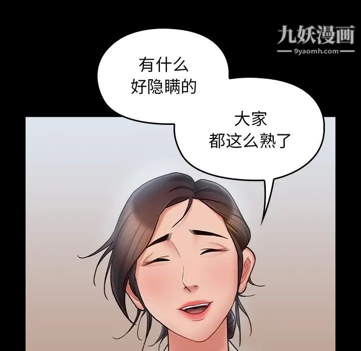 桃花最终话