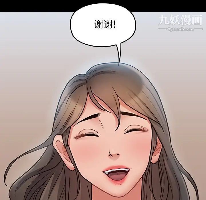 桃花最终话