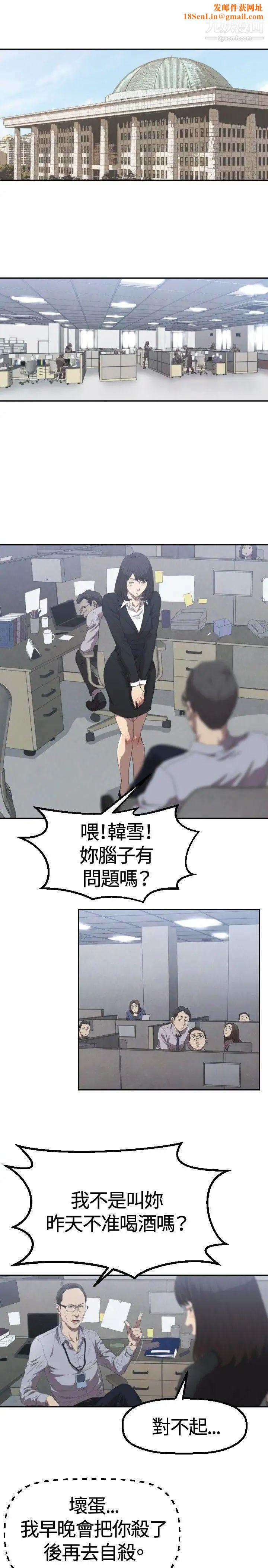 索多玛俱乐部第2话