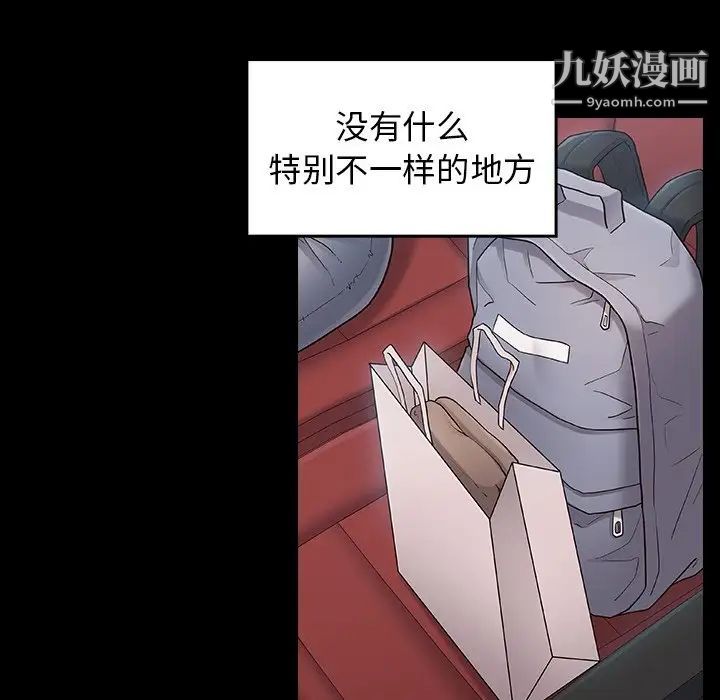 桃花最终话