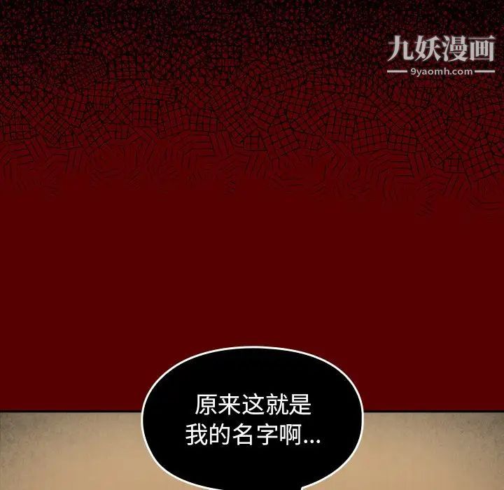 桃花最终话