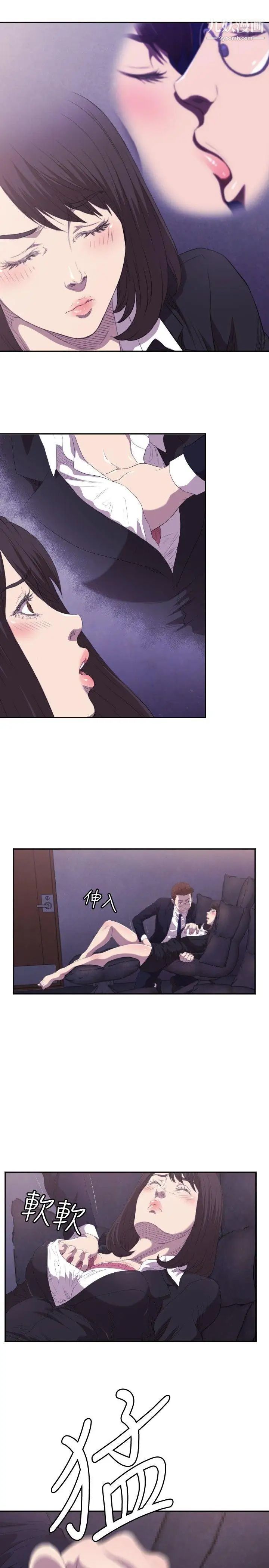 索多玛俱乐部第2话