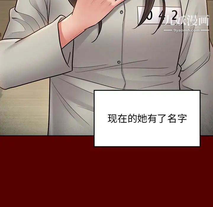 桃花最终话