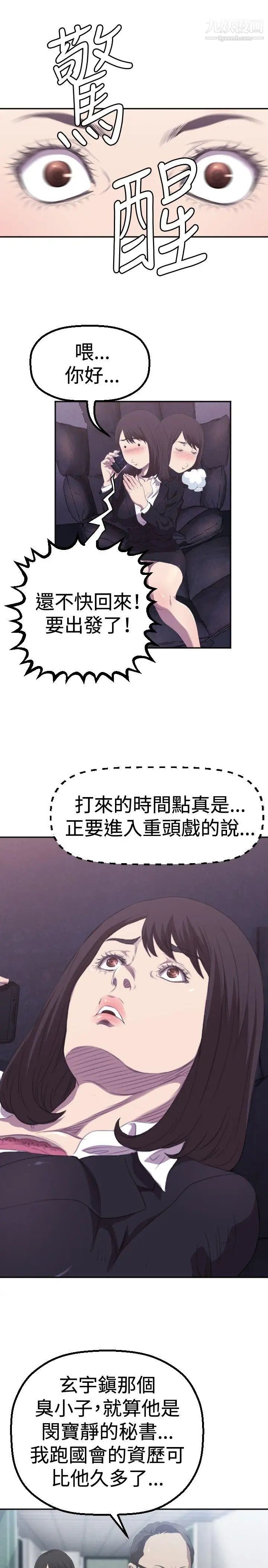 索多玛俱乐部第2话