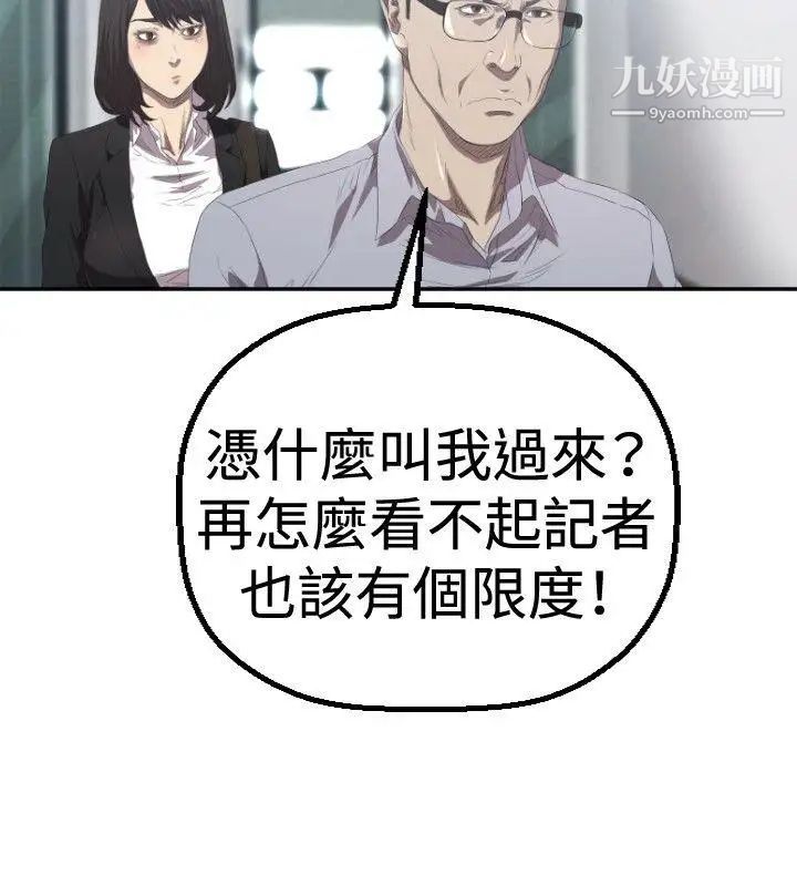 索多玛俱乐部第2话