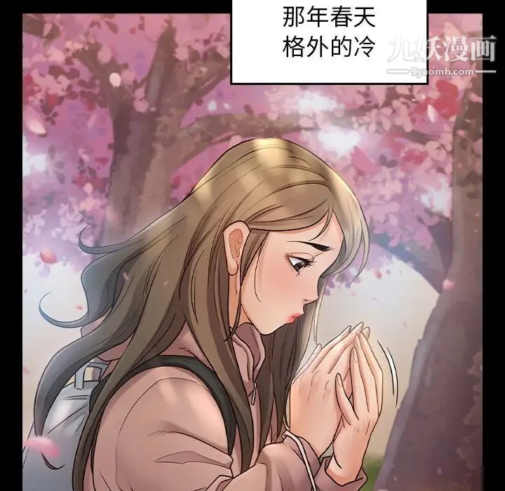 桃花最终话