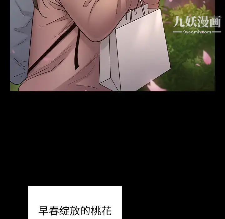 桃花最终话